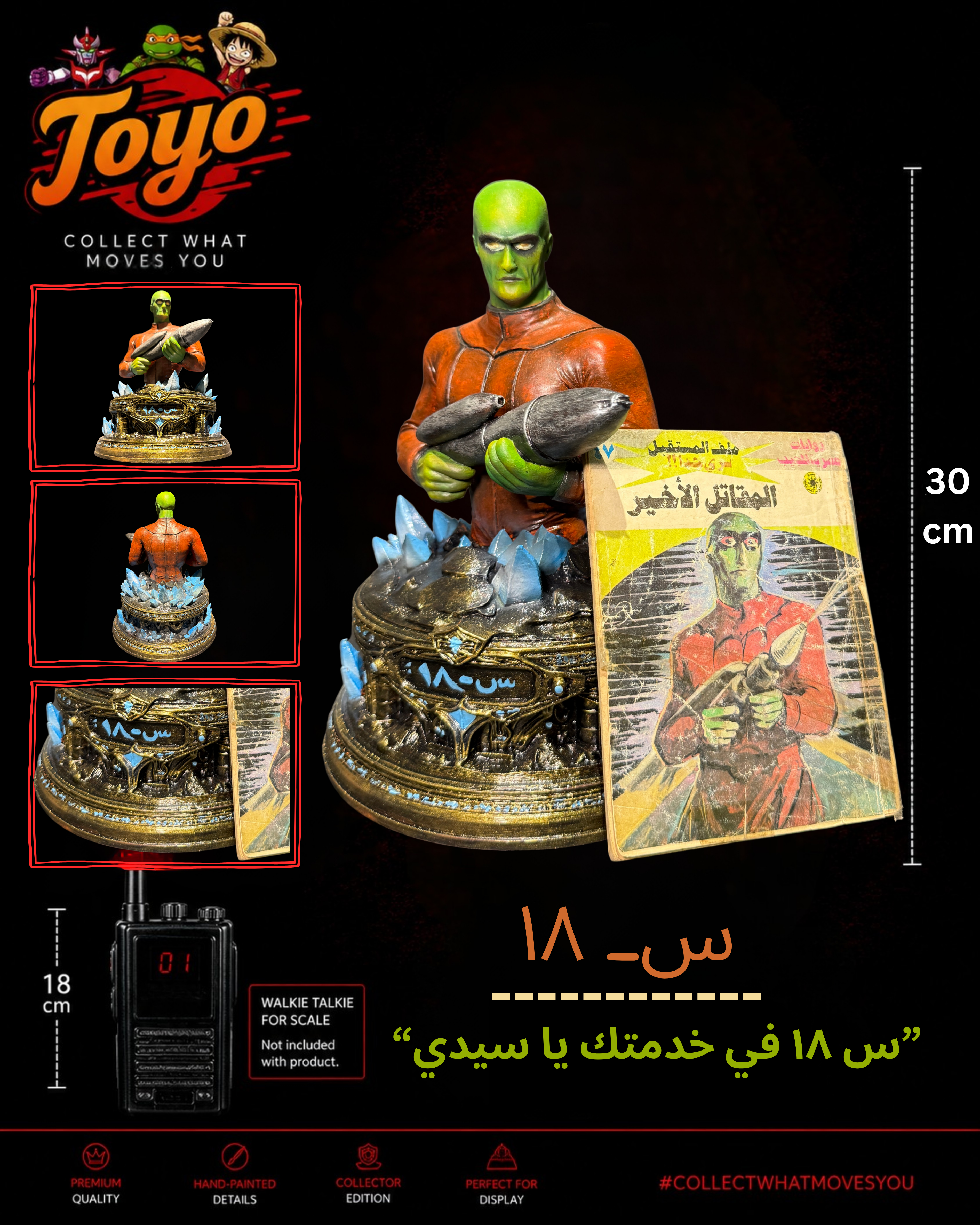 س _ 18